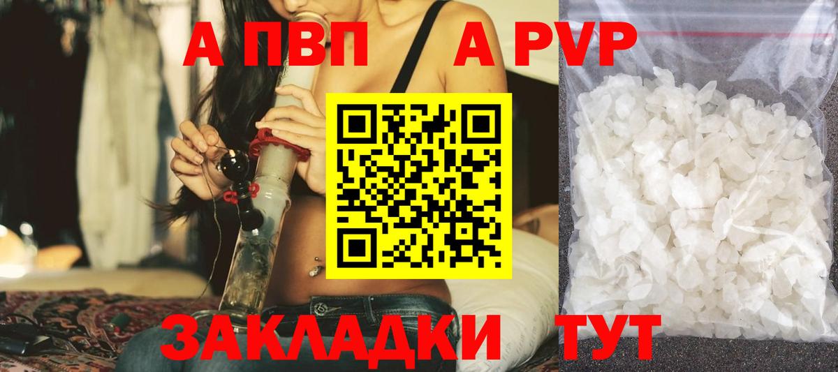 где продают   APVP кристаллы  Alfa_PVP крисы CK  Вход с VPN  Сегежа 