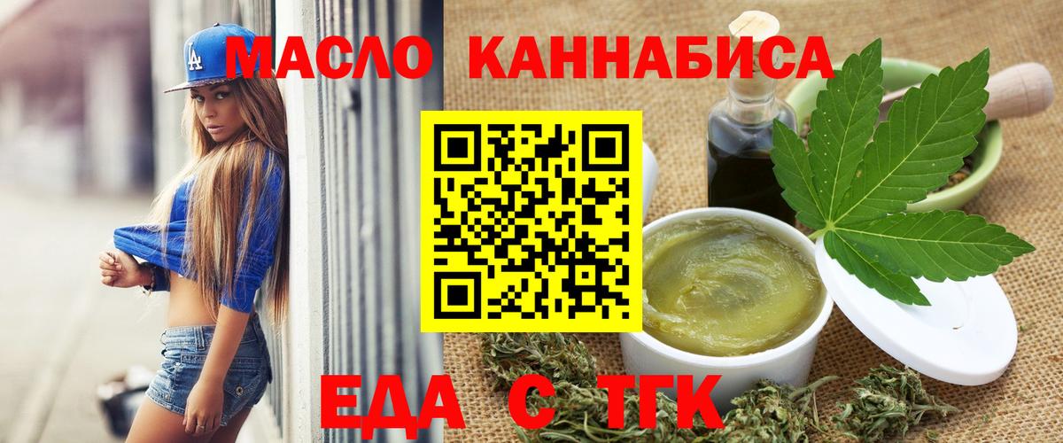 Сегежа  Еда ТГК марихуана  Вход с VPN 