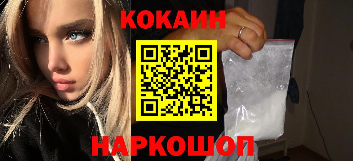 КОКАИН Fish Scale  Кокаин  Вход с VPN  Сегежа  Cocaine Эквадор 