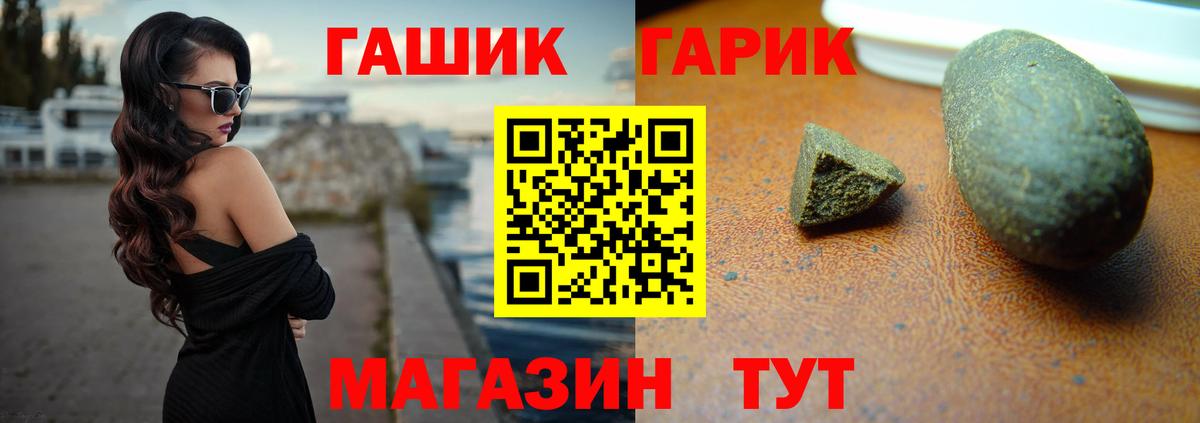 ГАШИШ VHQ  Гашиш Ice-O-Lator  Сегежа  Вход с VPN 