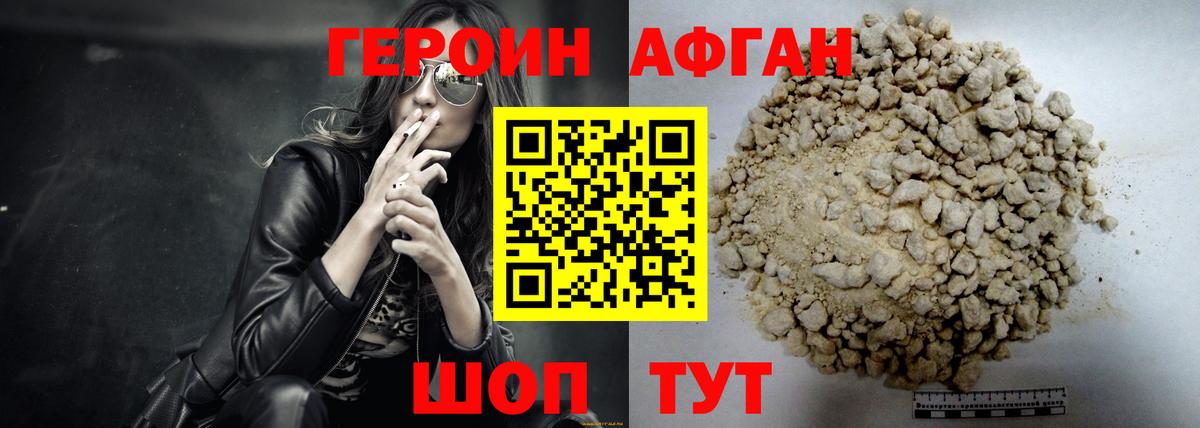 Героин гречка Сегежа