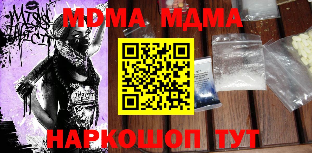 MDMA crystal Сегежа