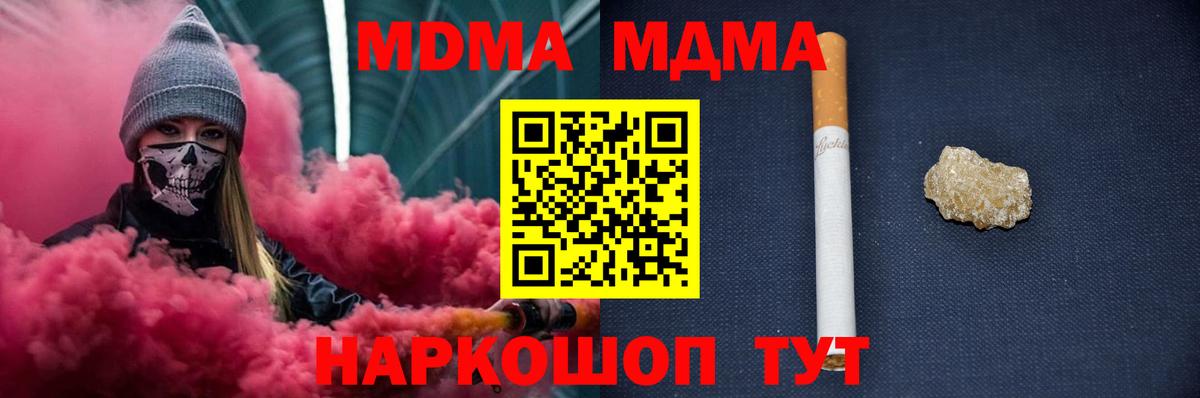 MDMA VHQ  MDMA  Сегежа  МДМА Molly  Вход с VPN 