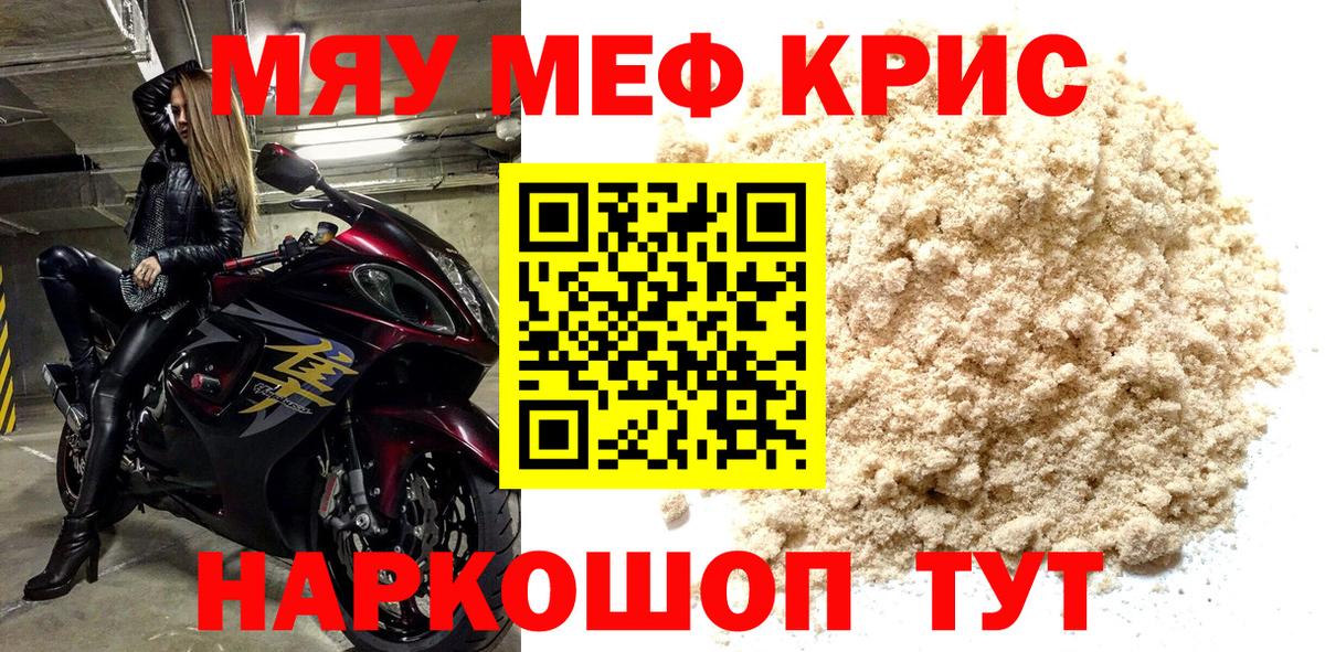 Меф мука Сегежа