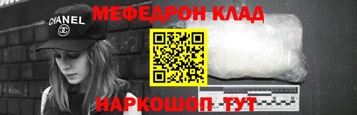 МЕФ  Вход с VPN  Сегежа  Меф мука  МЯУ-МЯУ VHQ 