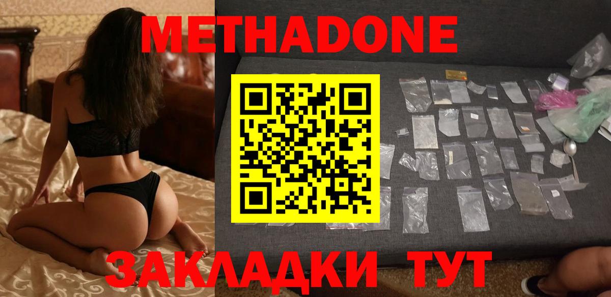 Метадон VHQ Сегежа