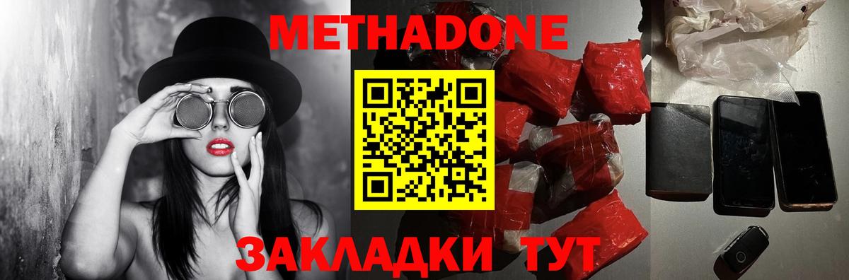 Сегежа  Метадон мёд  Вход с VPN  мега вход  Метадон кристалл 