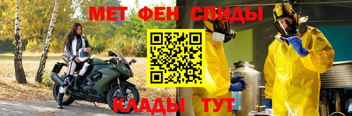 МЕТАМФЕТАМИН кристалл Сегежа