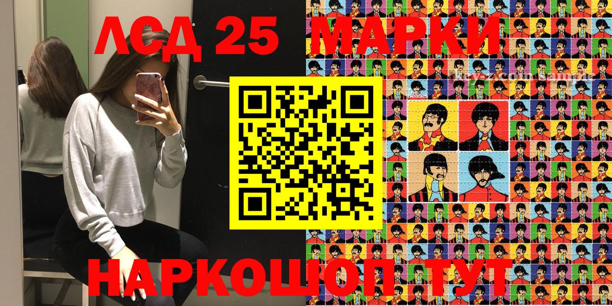 Марки 25I-NBOMe 1500мкг  Марки 25I-NBOMe 1500мкг  Вход с VPN  Марки 25I-NBOMe  Сегежа 